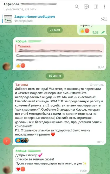 Отзыв клиента DOM CHE после переезда